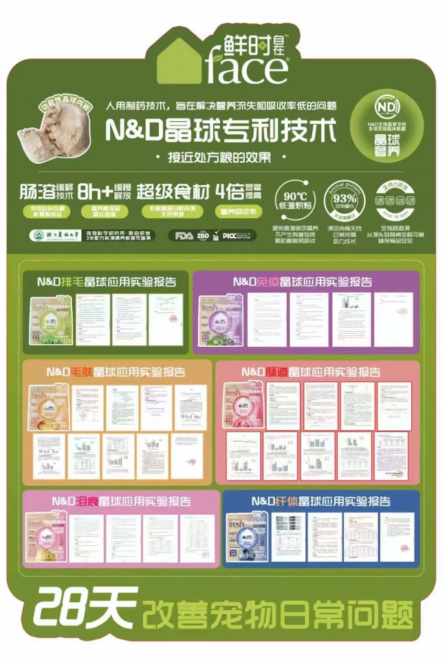 为什么要选face鲜时自在晶球烘焙宠粮